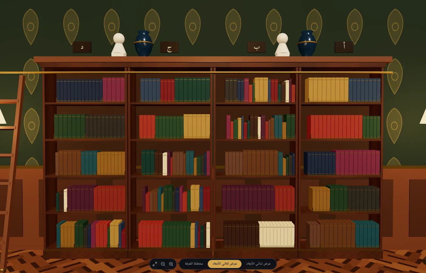 Une vraie bibliothèque, telle qu’elle apparaît dans l’application